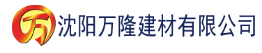 沈阳h片下载建材有限公司_沈阳轻质石膏厂家抹灰_沈阳石膏自流平生产厂家_沈阳砌筑砂浆厂家